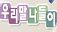츮