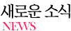 ���ο� �ҽ� Ÿ��Ʋ
