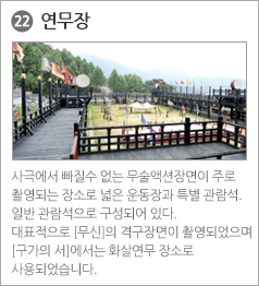 22 연무장