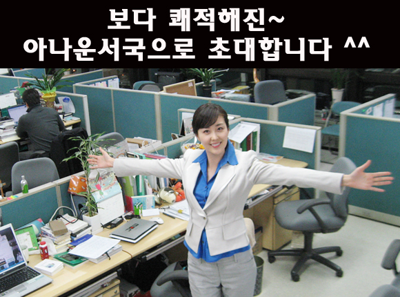 아나운서(주) 이미지