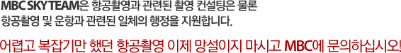MBC SKY TEAM װԿ õ Կ   װԿ  װ õ ü  մϴ. ư ⸸ ߴ װԿ   ð MBC Ͻʽÿ!
