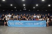 상암 MBC, 시청자 초청 행사