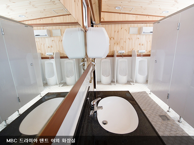 MBC 드라미아 텐트 야외화장실